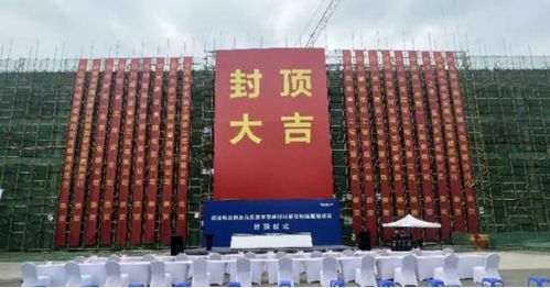 國內(nèi)首條被投企業(yè)瑞波科光電一期項目工廠順利封頂，投資管理助力產(chǎn)業(yè)升級